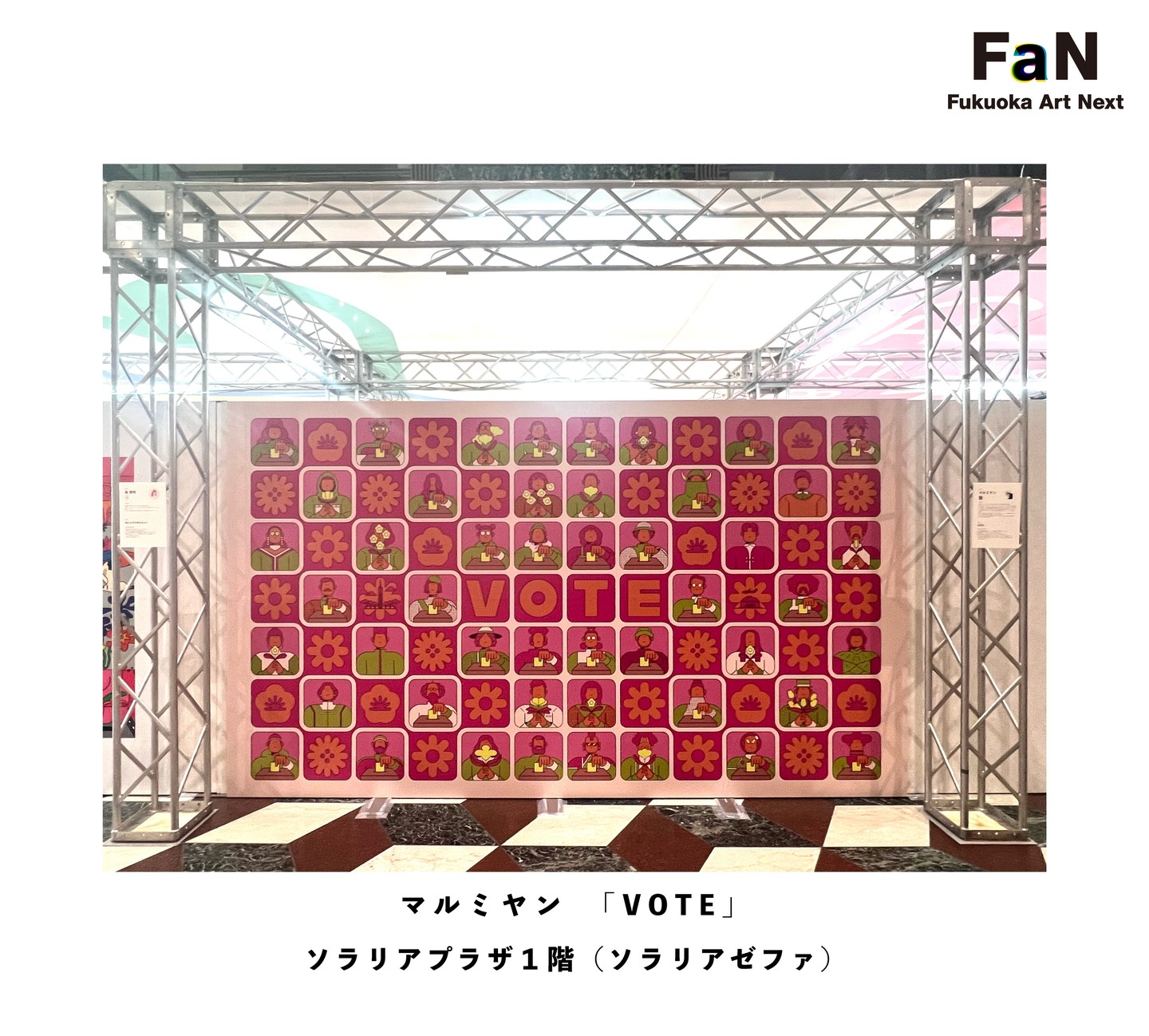 Fukuoka Art Nextの画像