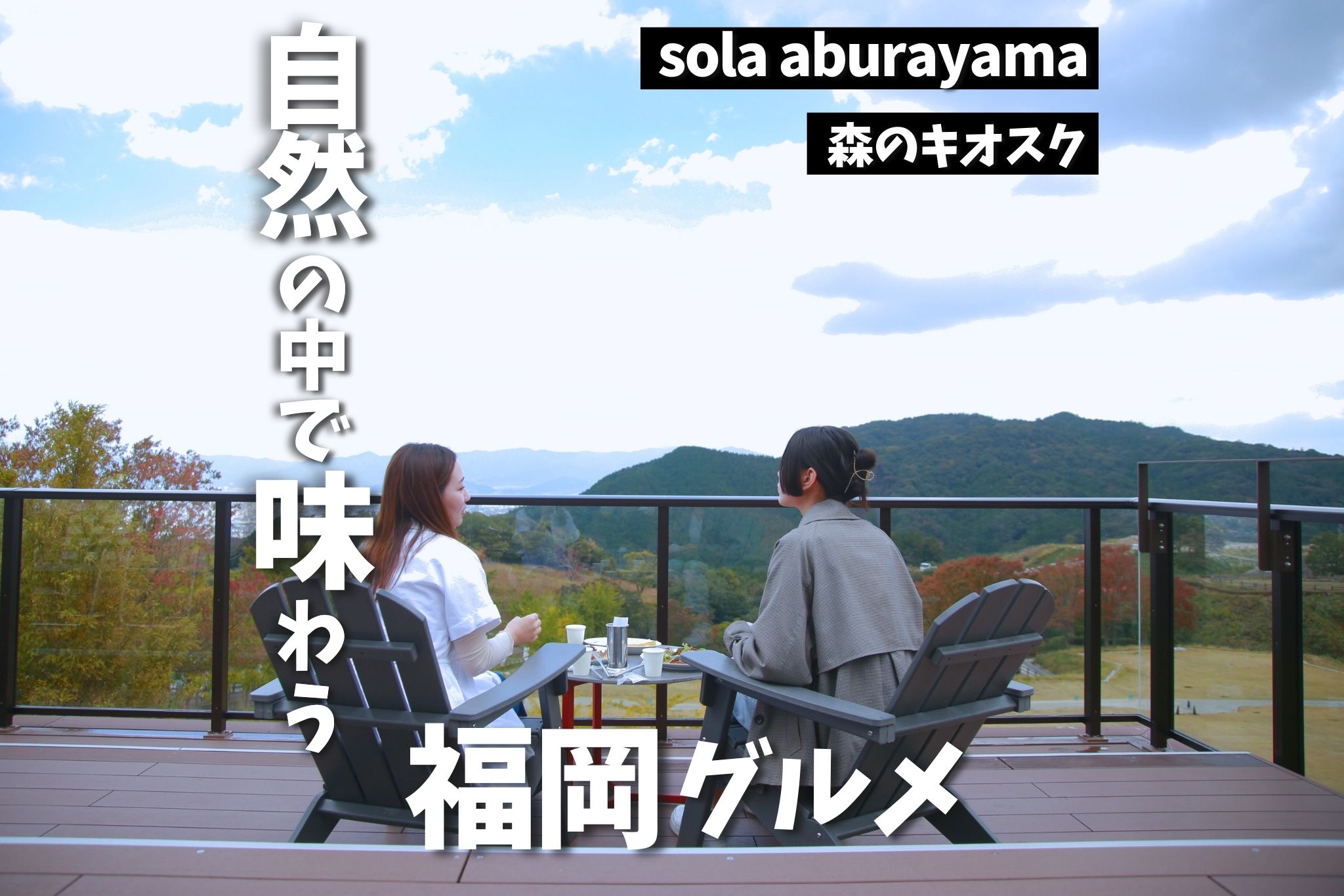 【公式】Fukuoka 360°の画像
